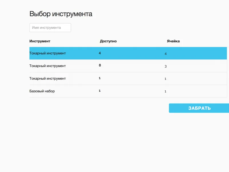Автоматизированный элеваторный склад с системой доступа, видеофиксацией и связью с ERP