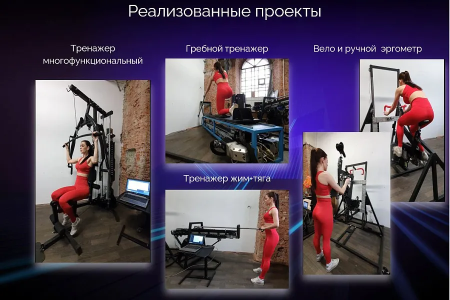 Электромагнитный интерактивный тренажер для дома. Smart Fitness System