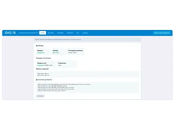 Изображение проекта: Техническое зрение КБ 78