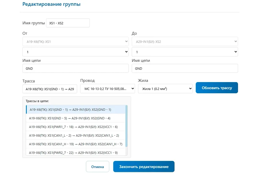 Бесплатный online редактор жгутов КБ 78 для проектирования кабельной продукции, вывода таблицы раскроя проводов и проекцией помощи в пайке