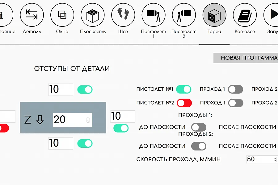 Система управления покрасочным станком